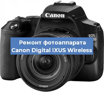 Чистка матрицы на фотоаппарате Canon Digital IXUS Wireless в Самаре